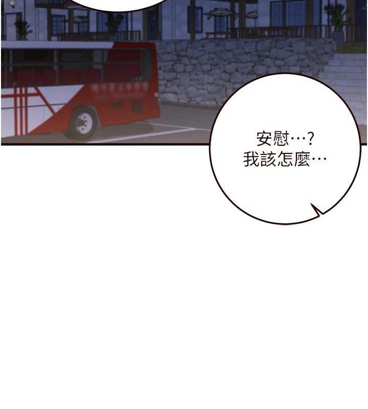 《熟女自助餐》漫画 第26話-我更喜歡那樣的女人