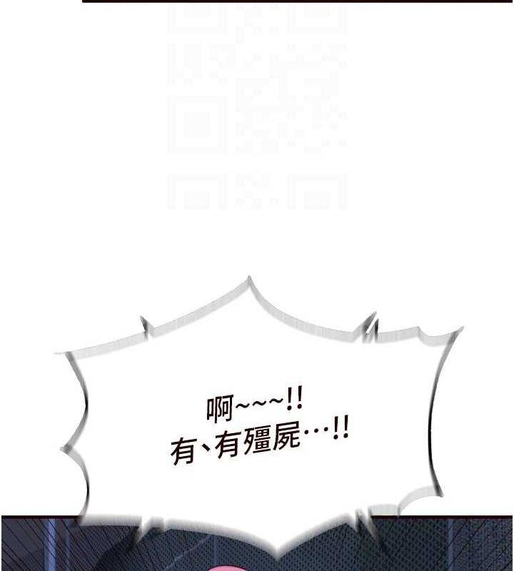 《熟女自助餐》漫画 第26話-我更喜歡那樣的女人