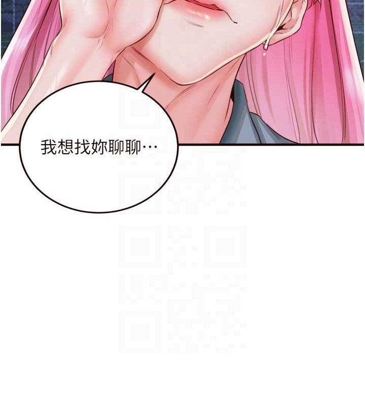 《熟女自助餐》漫画 第26話-我更喜歡那樣的女人