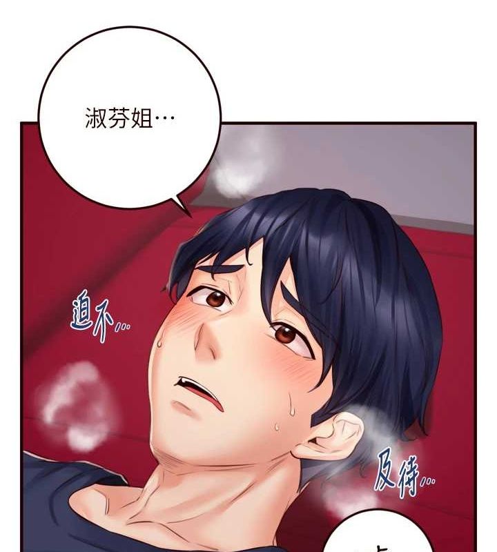 《熟女自助餐》漫画 第26話-我更喜歡那樣的女人
