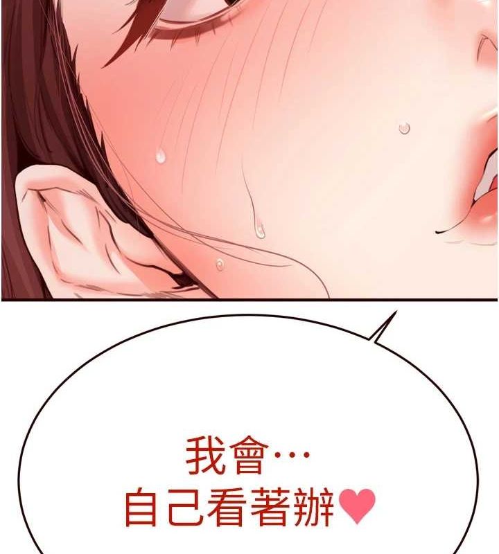 《熟女自助餐》漫画 第26話-我更喜歡那樣的女人