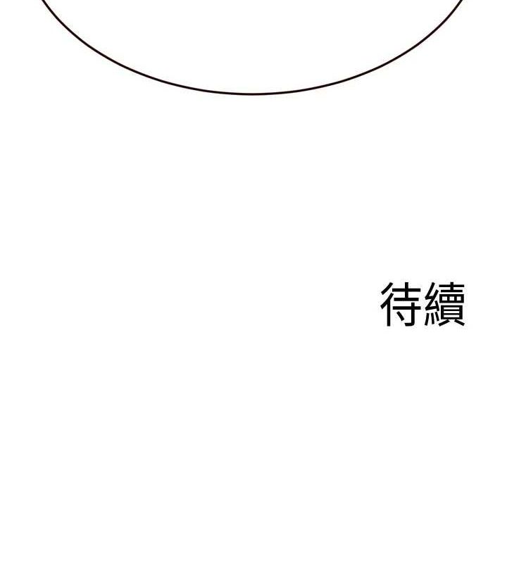 《熟女自助餐》漫画 第26話-我更喜歡那樣的女人