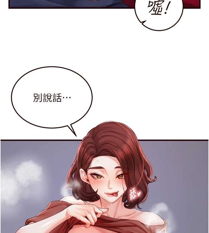 《熟女自助餐》漫画 第26話-我更喜歡那樣的女人