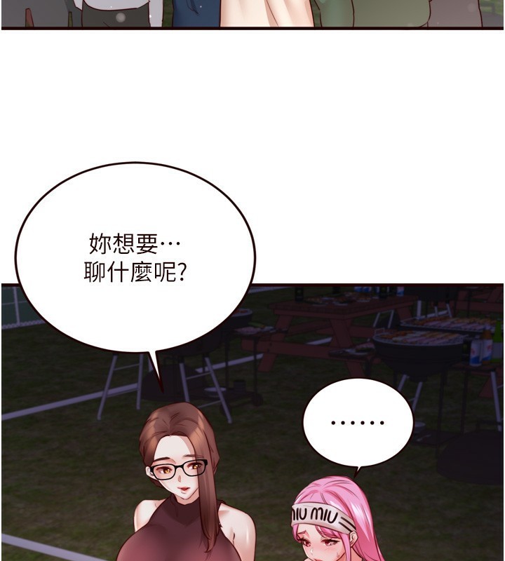 《熟女自助餐》漫画 第27話-阿姨誘人的蜜桃臀