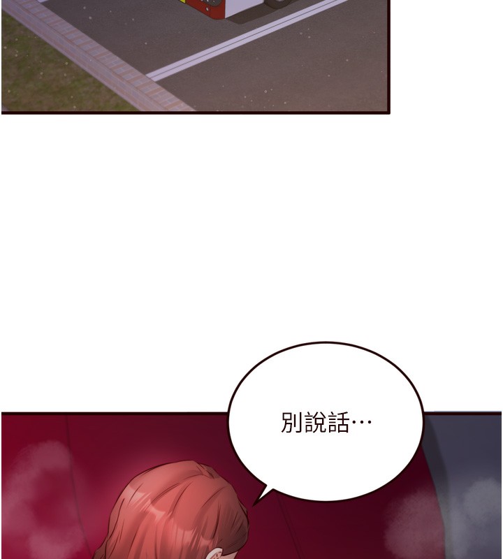 《熟女自助餐》漫画 第27話-阿姨誘人的蜜桃臀