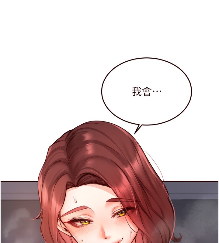 《熟女自助餐》漫画 第27話-阿姨誘人的蜜桃臀