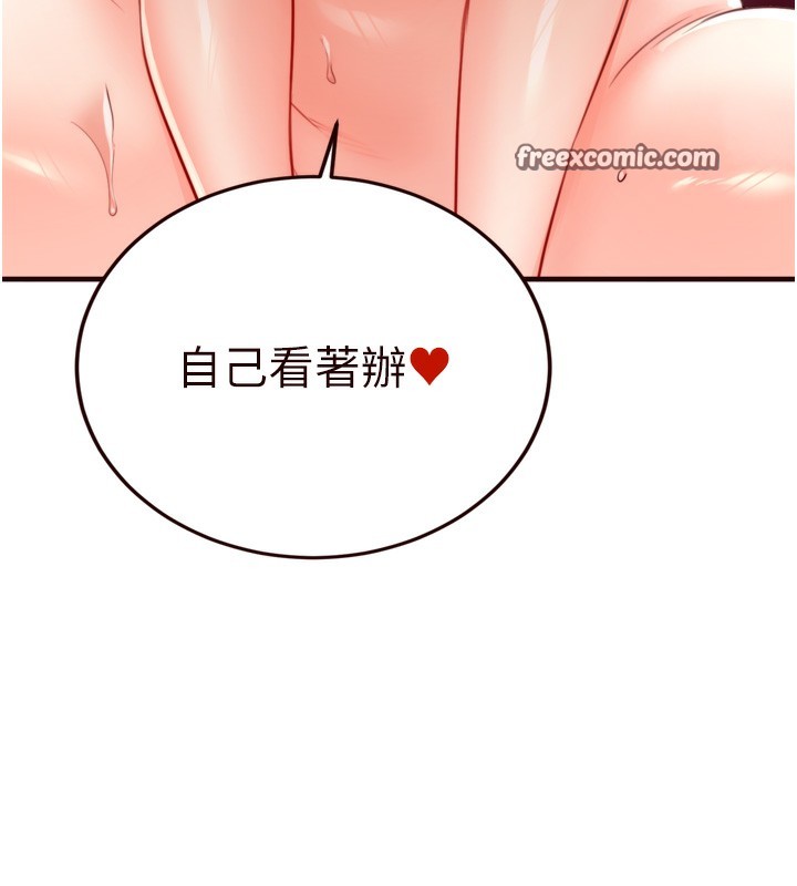 《熟女自助餐》漫画 第27話-阿姨誘人的蜜桃臀