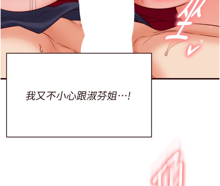 《熟女自助餐》漫画 第27話-阿姨誘人的蜜桃臀