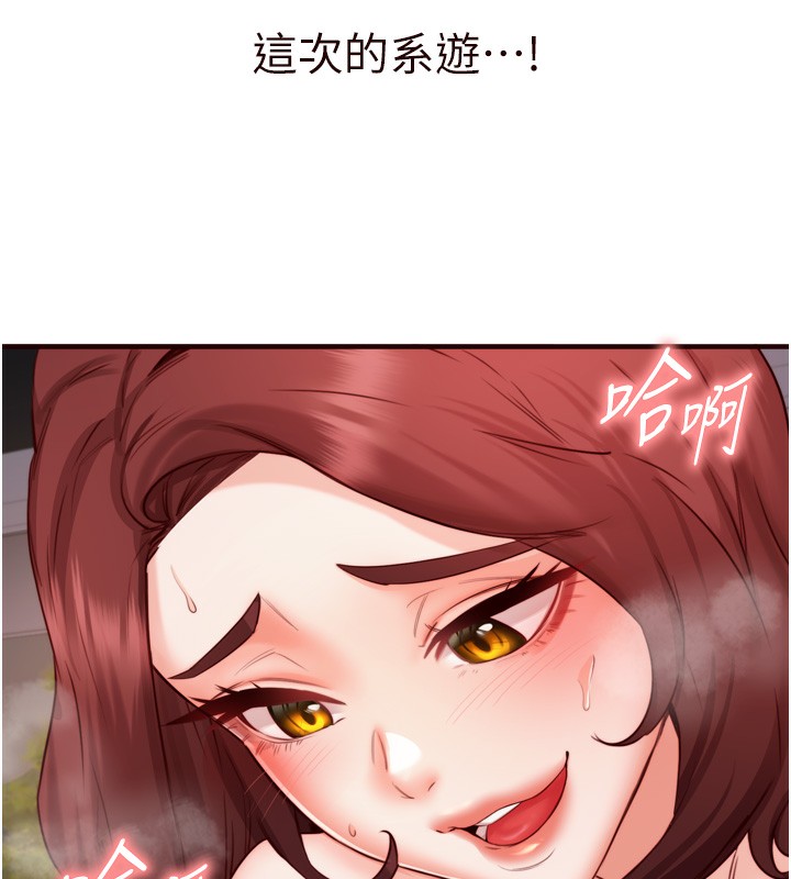 《熟女自助餐》漫画 第27話-阿姨誘人的蜜桃臀