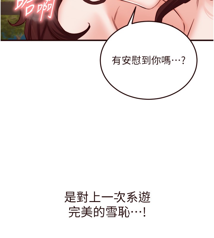 《熟女自助餐》漫画 第27話-阿姨誘人的蜜桃臀