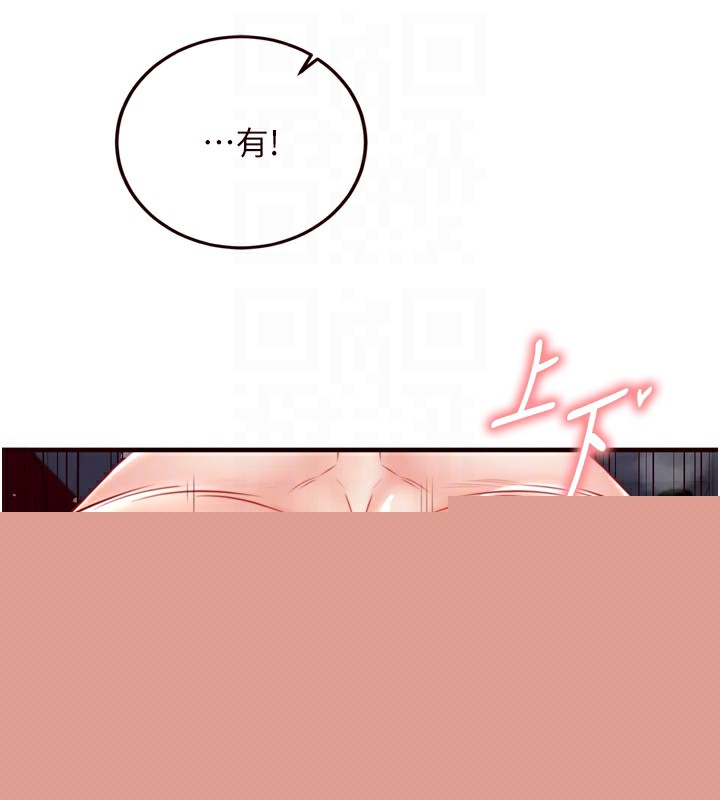 《熟女自助餐》漫画 第27話-阿姨誘人的蜜桃臀
