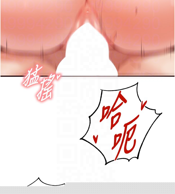 《熟女自助餐》漫画 第27話-阿姨誘人的蜜桃臀
