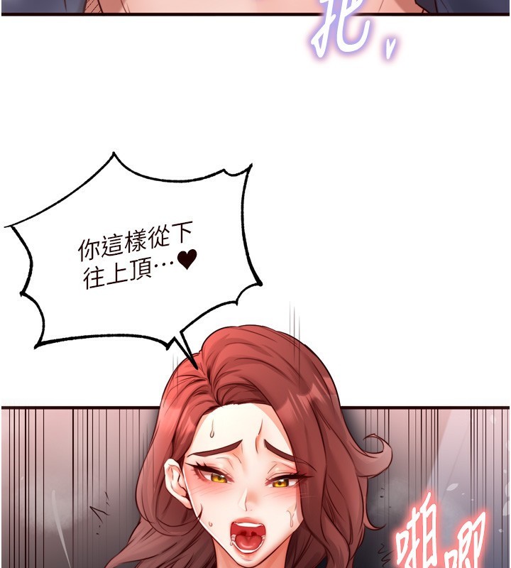 《熟女自助餐》漫画 第27話-阿姨誘人的蜜桃臀