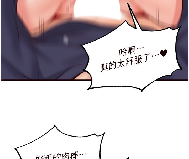 《熟女自助餐》漫画 第27話-阿姨誘人的蜜桃臀