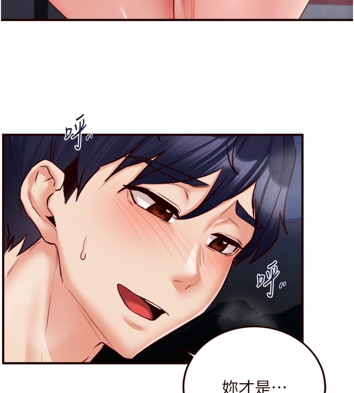 《熟女自助餐》漫画 第27話-阿姨誘人的蜜桃臀