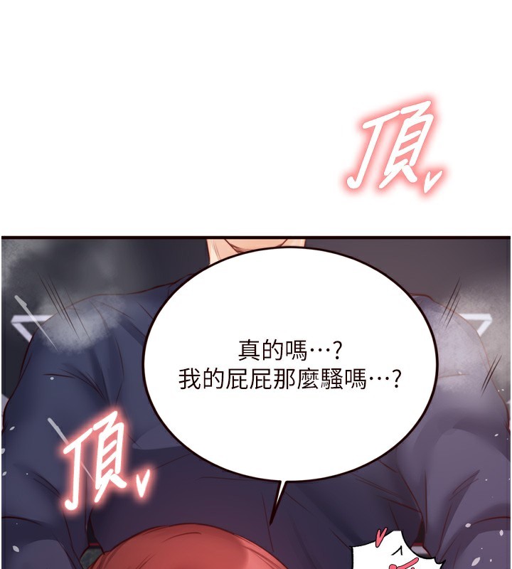 《熟女自助餐》漫画 第27話-阿姨誘人的蜜桃臀