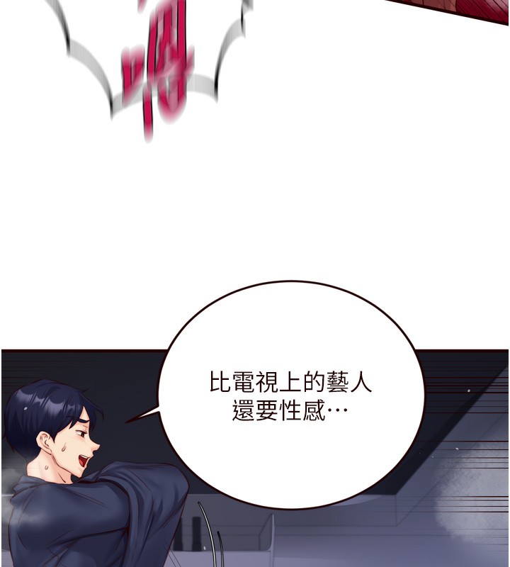 《熟女自助餐》漫画 第27話-阿姨誘人的蜜桃臀
