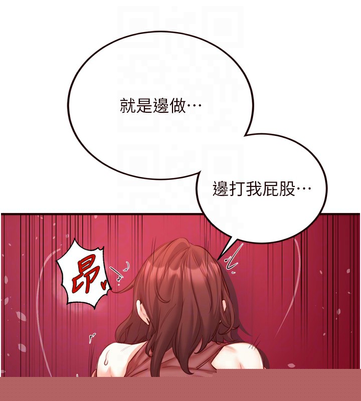 《熟女自助餐》漫画 第27話-阿姨誘人的蜜桃臀