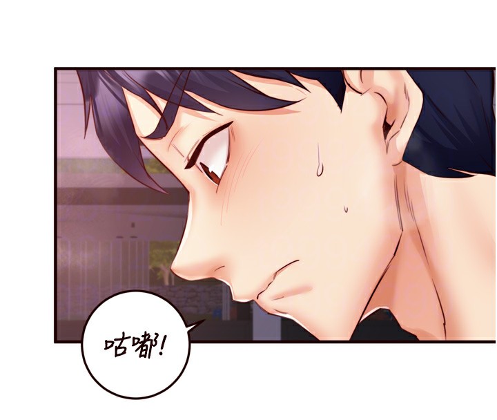 《熟女自助餐》漫画 第27話-阿姨誘人的蜜桃臀