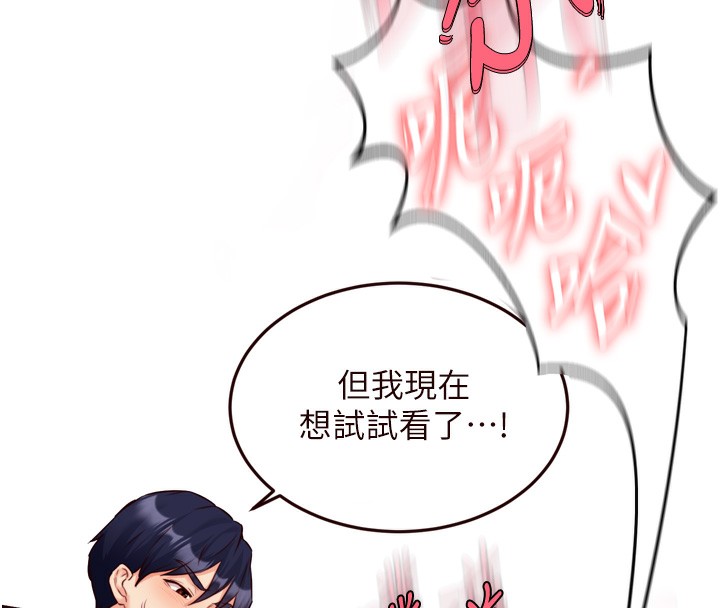 《熟女自助餐》漫画 第27話-阿姨誘人的蜜桃臀