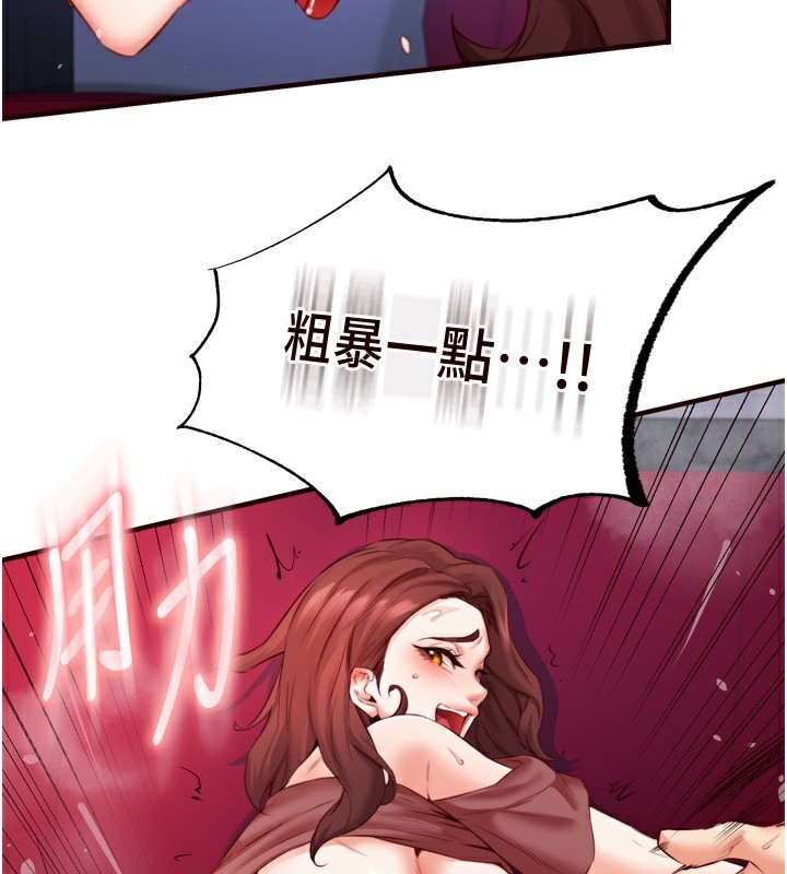《熟女自助餐》漫画 第27話-阿姨誘人的蜜桃臀