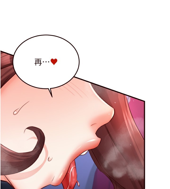 《熟女自助餐》漫画 第27話-阿姨誘人的蜜桃臀