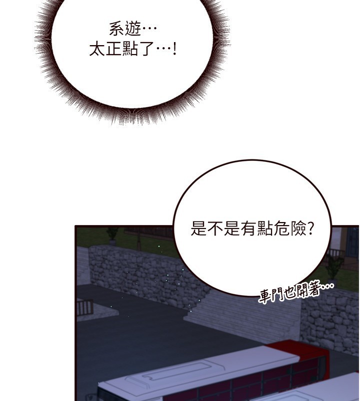 《熟女自助餐》漫画 第27話-阿姨誘人的蜜桃臀