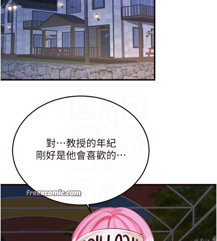 《熟女自助餐》漫画 第27話-阿姨誘人的蜜桃臀