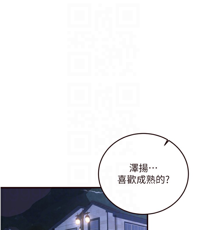 《熟女自助餐》漫画 第27話-阿姨誘人的蜜桃臀