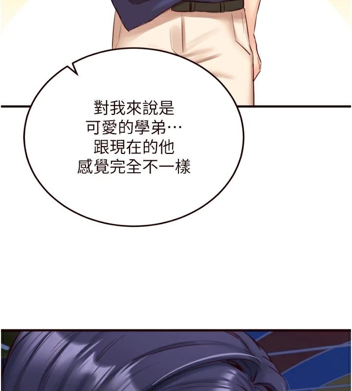《熟女自助餐》漫画 第28話-道歉要露出胸部!