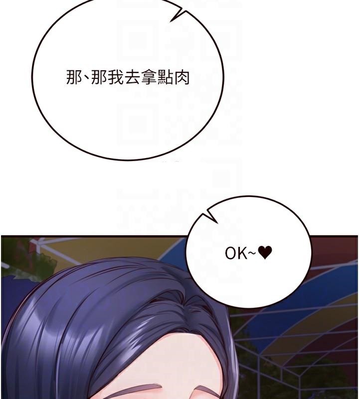 《熟女自助餐》漫画 第28話-道歉要露出胸部!