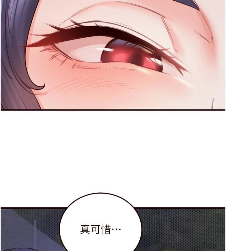 《熟女自助餐》漫画 第28話-道歉要露出胸部!