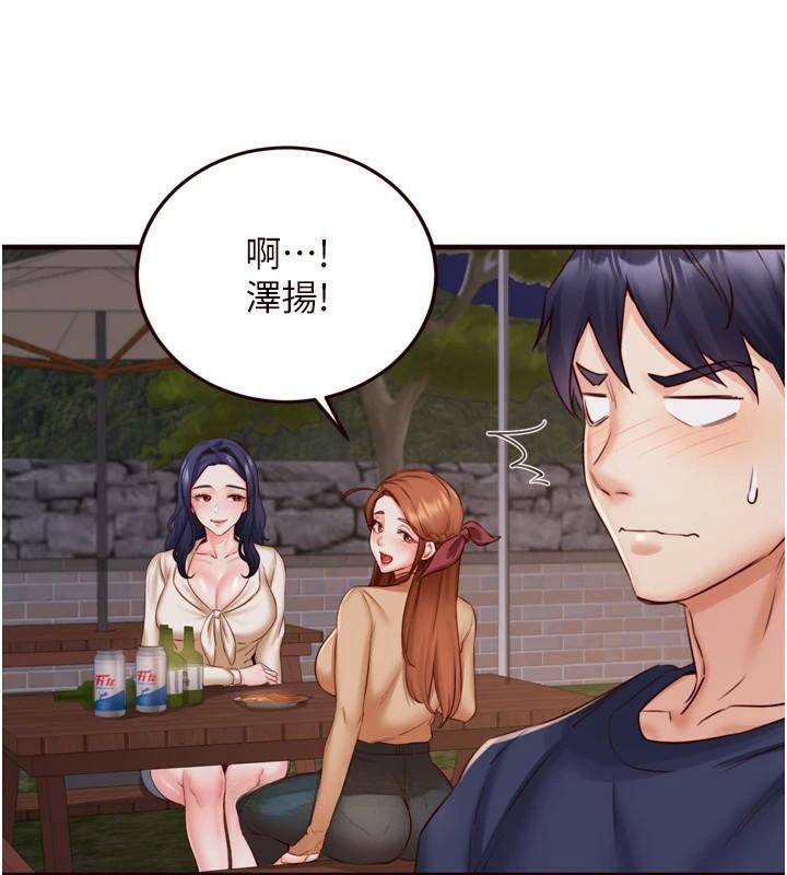 《熟女自助餐》漫画 第28話-道歉要露出胸部!