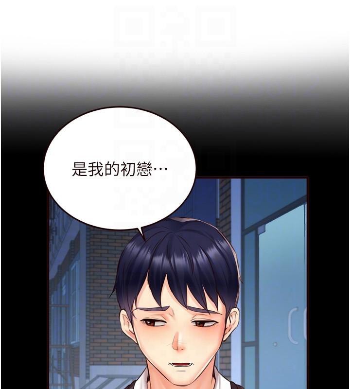 《熟女自助餐》漫画 第28話-道歉要露出胸部!