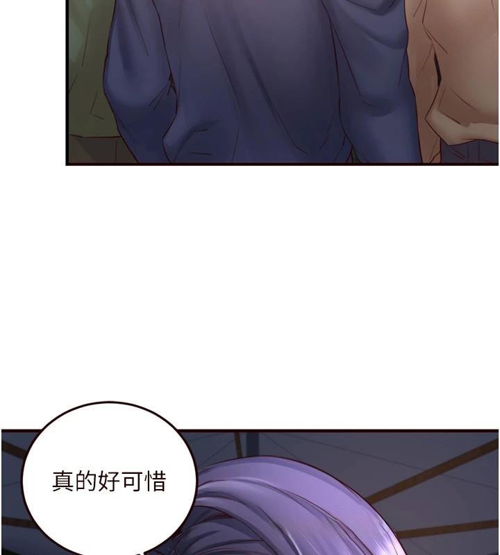《熟女自助餐》漫画 第28話-道歉要露出胸部!