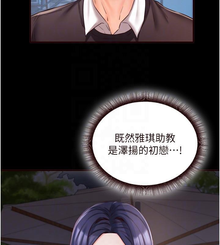 《熟女自助餐》漫画 第28話-道歉要露出胸部!