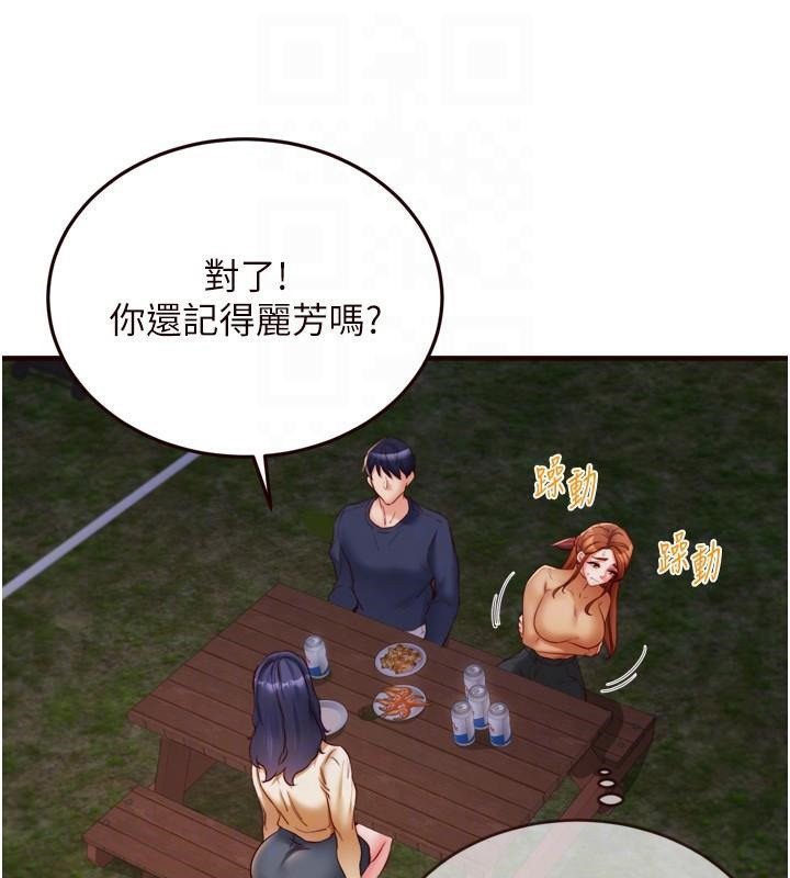 《熟女自助餐》漫画 第28話-道歉要露出胸部!