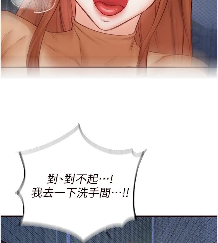 《熟女自助餐》漫画 第28話-道歉要露出胸部!