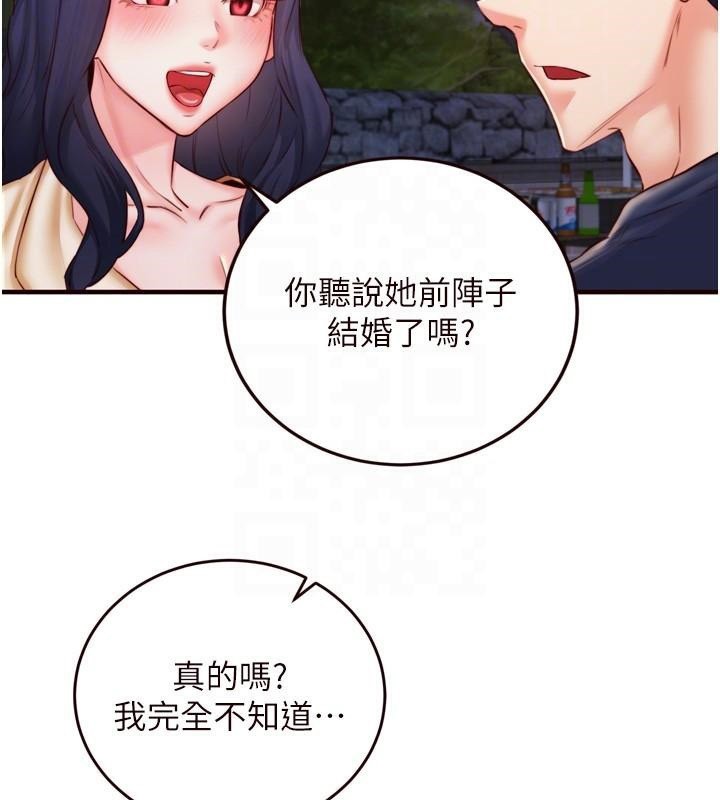 《熟女自助餐》漫画 第28話-道歉要露出胸部!