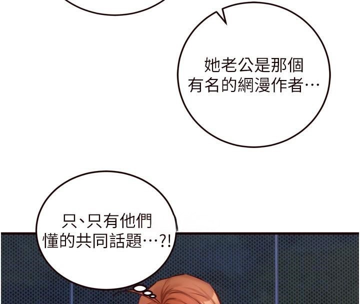 《熟女自助餐》漫画 第28話-道歉要露出胸部!