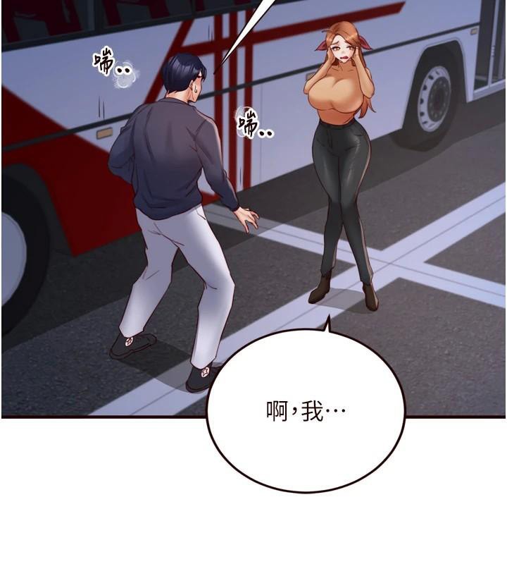 《熟女自助餐》漫画 第28話-道歉要露出胸部!