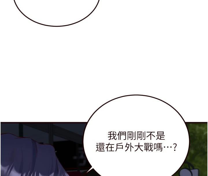 《熟女自助餐》漫画 第28話-道歉要露出胸部!