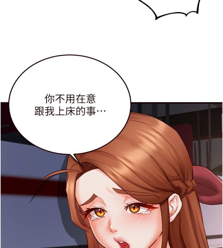 《熟女自助餐》漫画 第28話-道歉要露出胸部!