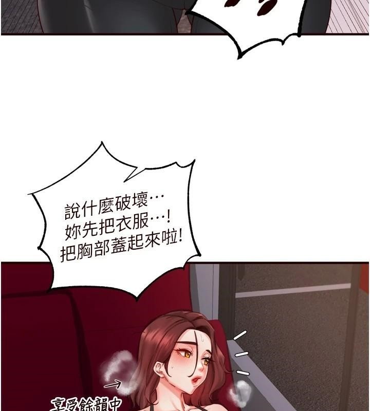《熟女自助餐》漫画 第28話-道歉要露出胸部!