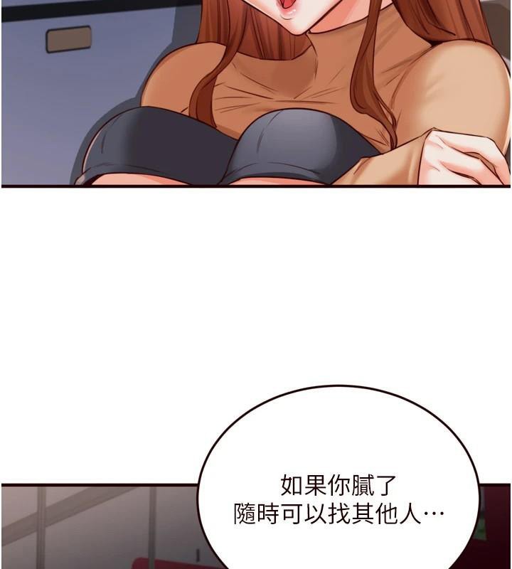 《熟女自助餐》漫画 第28話-道歉要露出胸部!