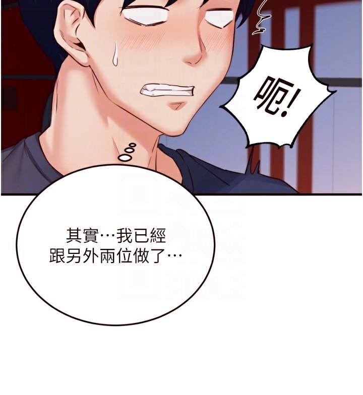 《熟女自助餐》漫画 第28話-道歉要露出胸部!