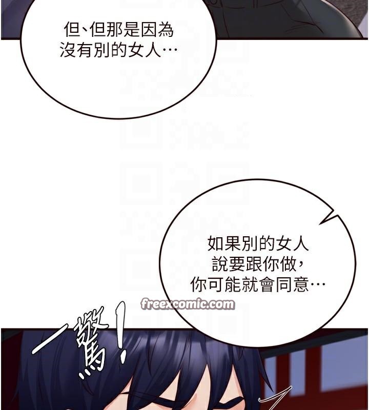 《熟女自助餐》漫画 第28話-道歉要露出胸部!