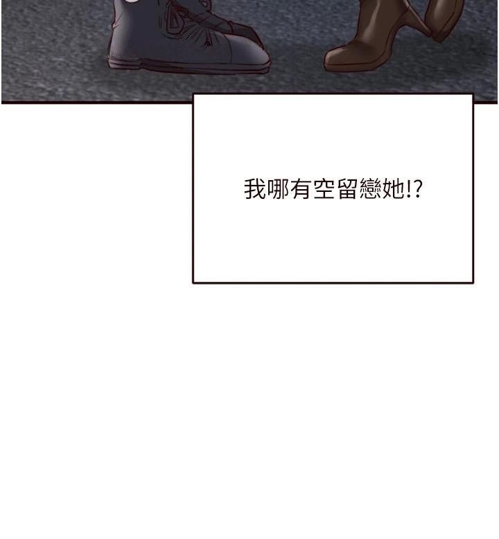 《熟女自助餐》漫画 第28話-道歉要露出胸部!