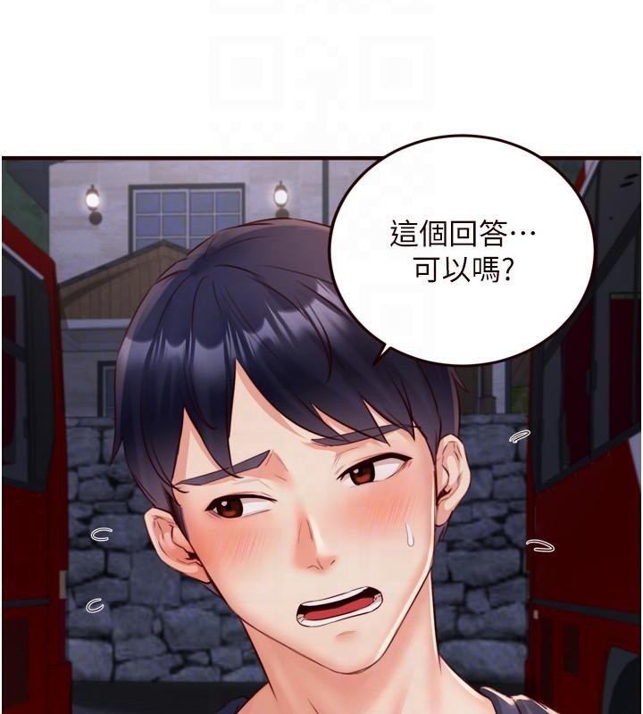 《熟女自助餐》漫画 第28話-道歉要露出胸部!