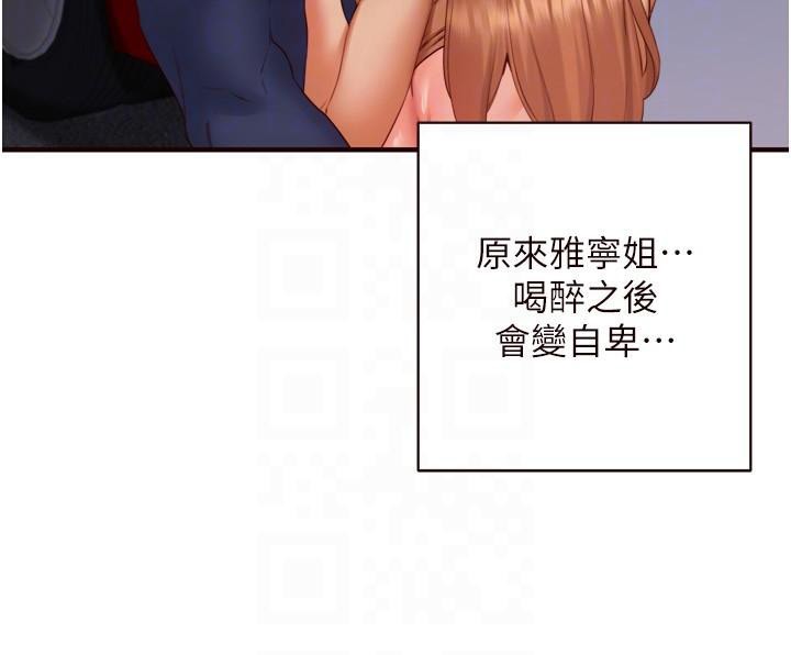 《熟女自助餐》漫画 第28話-道歉要露出胸部!